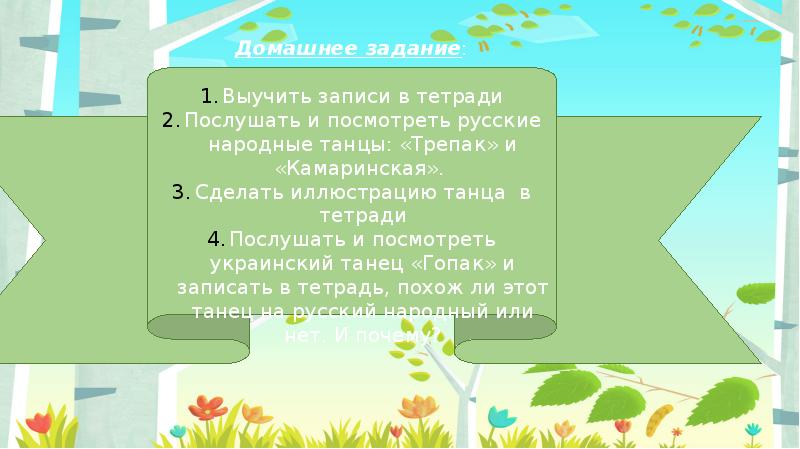 Урок музыки в 1 классе 1 урок с презентацией