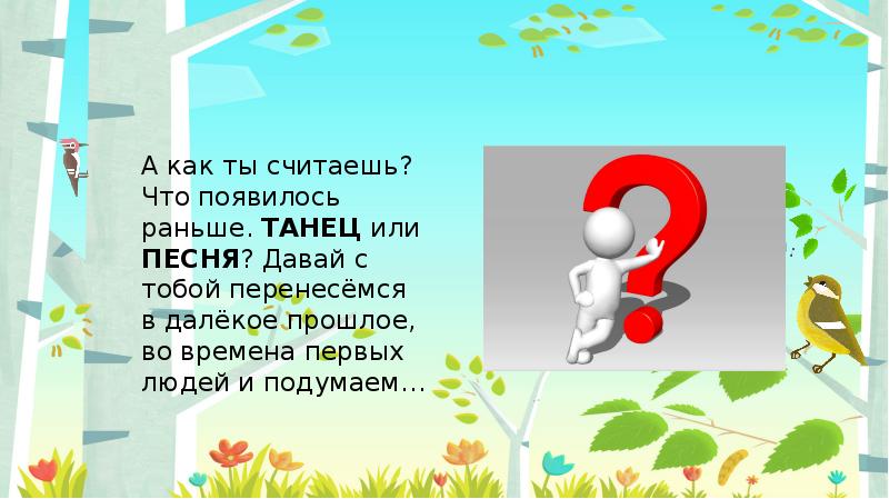 Музыка и ты 1 класс презентация