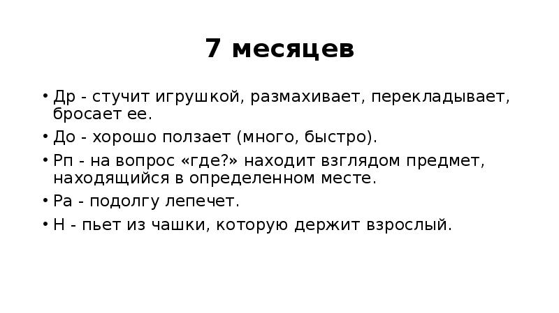 Э мес. Э мес
