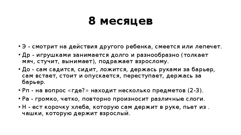 Э мес. Э мес