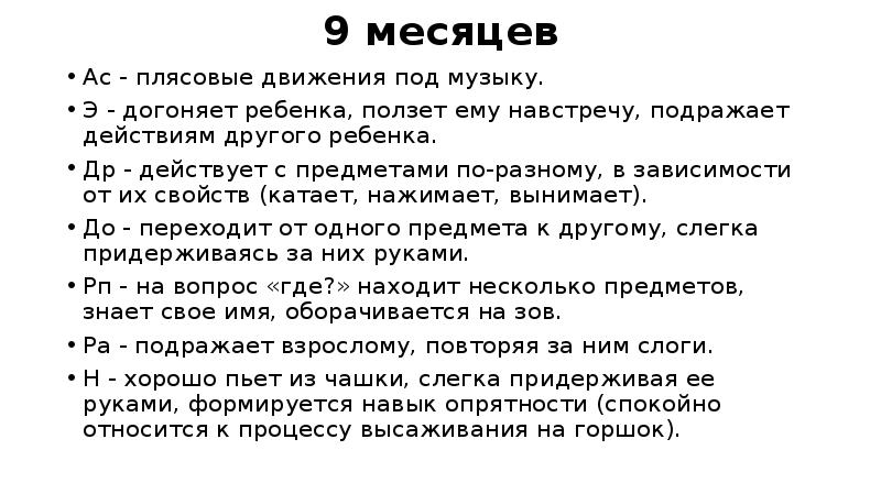 Э мес. Э мес