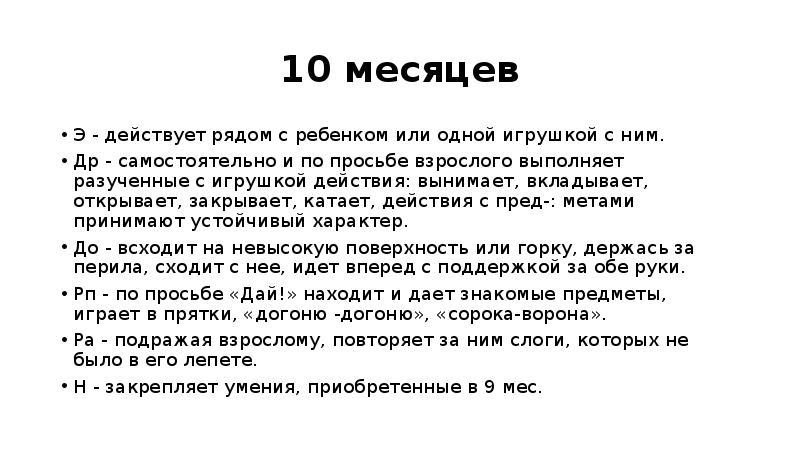 Э мес. Э мес