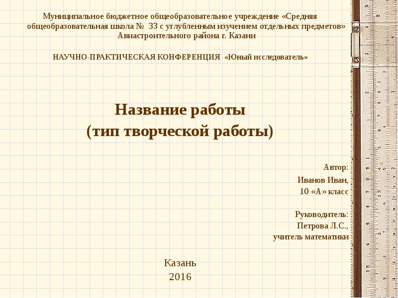 Как делать проект по музыке 8 класс правильное оформление