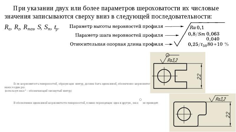 Шероховатость стен. Шероховатость вала. Относительная шероховатость. Обозначение одинаковых отверстий на чертеже. Газовая шероховатость.