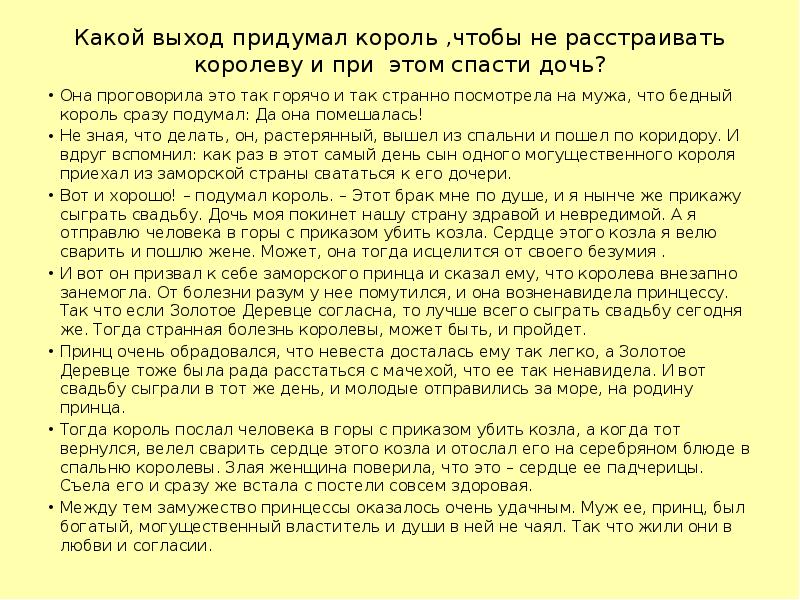 Выйти придумать. Выйти придумать
