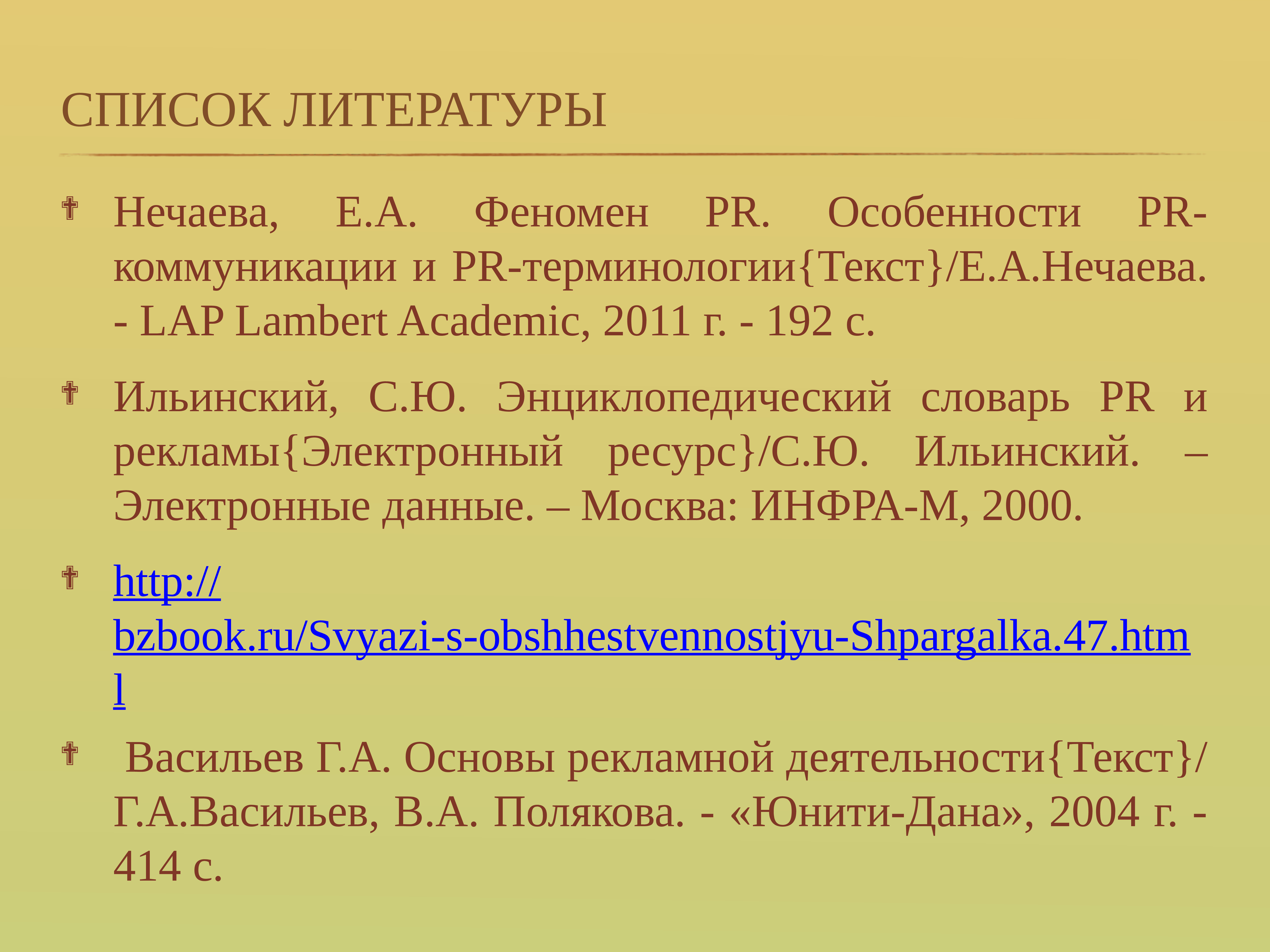 Классификация литературы. Классификация списка литературы. Классификация литературы в библиотеке. Особая классификация литературы. Классификация литературы для руководителей.