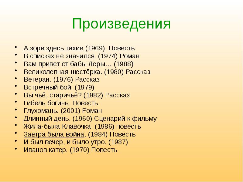 Великолепная шестерка. Великолепная шестерка произведение. Великолепная шестерка герои. Герои произведения великолепная шестерка. Борис Васильев вам привет от бабы Леры.