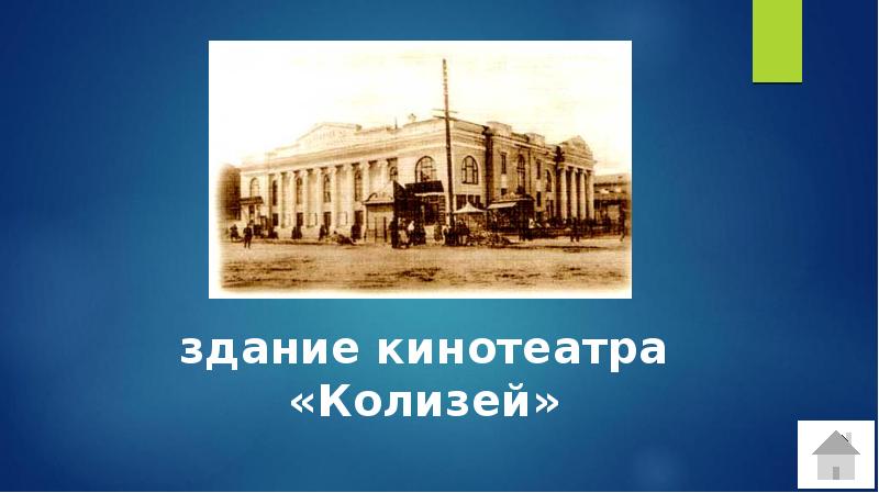 История екатеринбурга история презентация