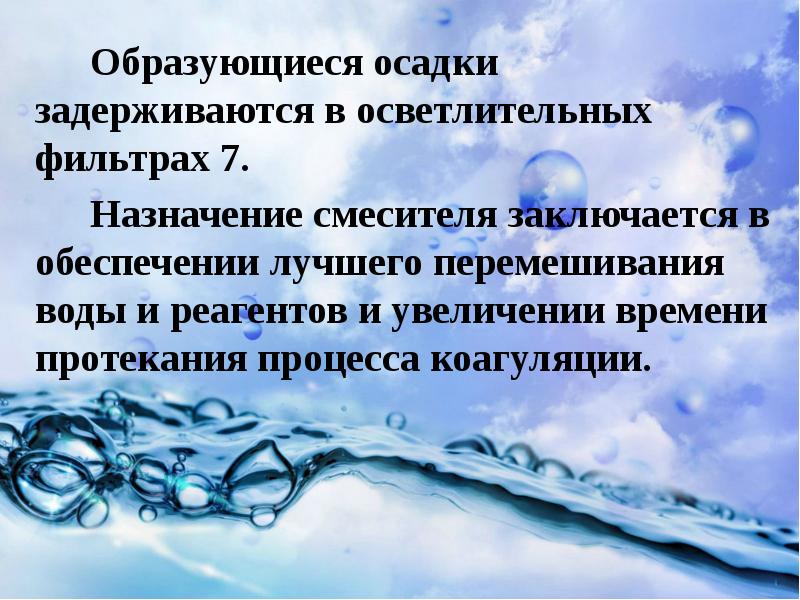 Появляется осадок