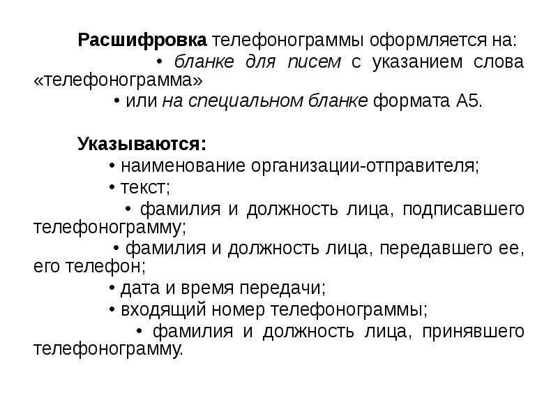 Организация работы с обращениями граждан презентация