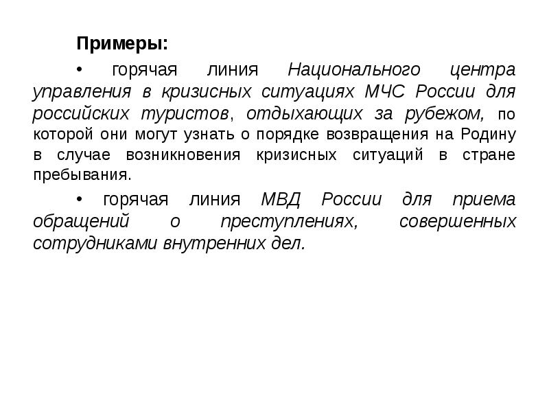 Работа с обращениями граждан презентация