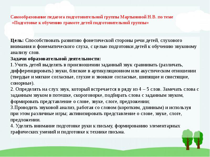 Отчет педагога дополнительного образования о проделанной работе за год презентация