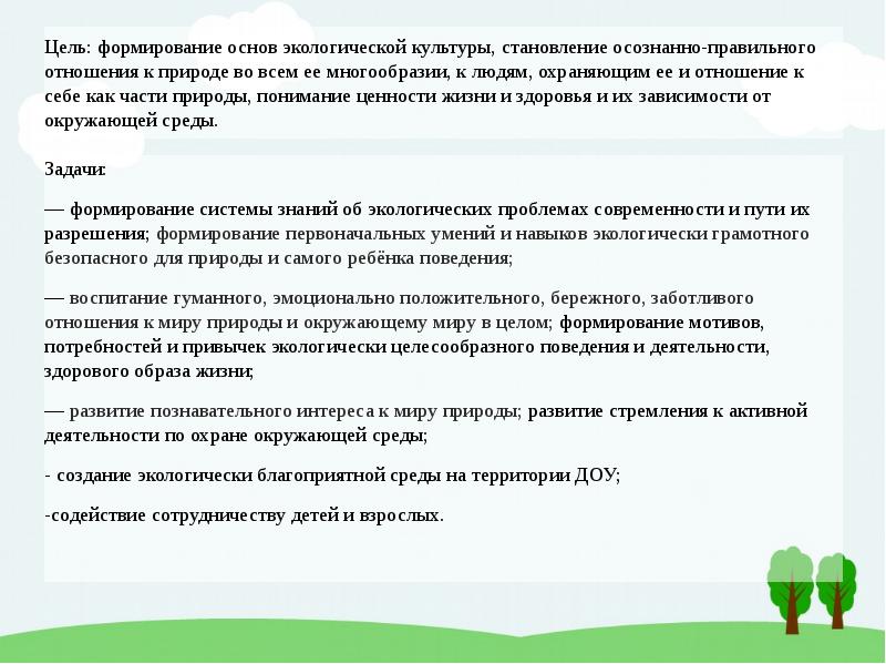 Презентация отчет о проделанной работе воспитателя подготовительной группы за год по фгос