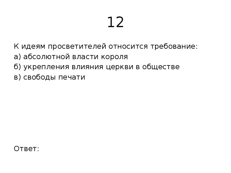 Чем отличается власть короля от власти вождя. Абсолютная власть imperium, 2016. Усиление личной власти царя. Верховная власть это кратко. Верховная власть эстетика.