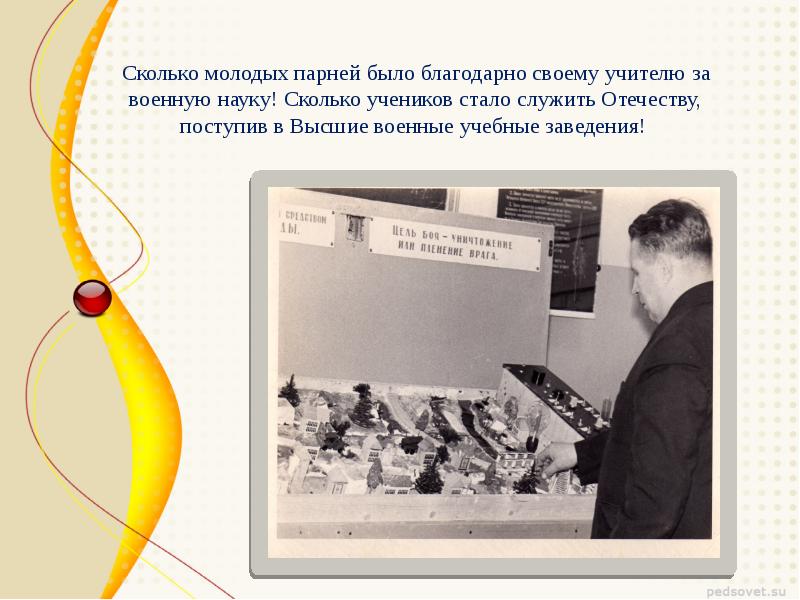 Как долго быть молодой