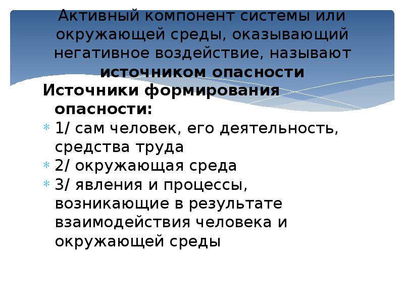 Организация временного лагеря бжд презентация