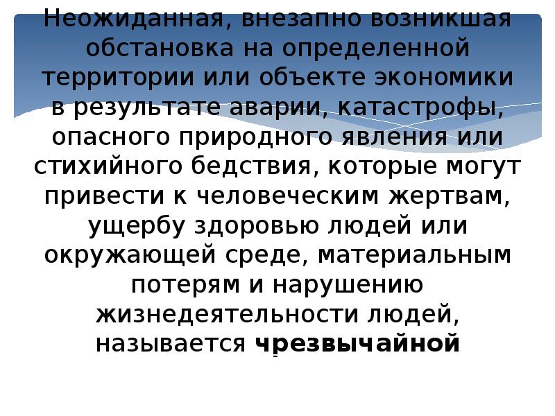 Организация временного лагеря бжд презентация