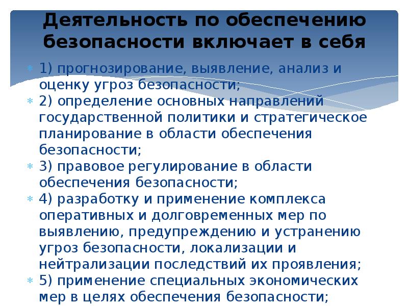 Теоретические основы безопасности жизнедеятельности презентация