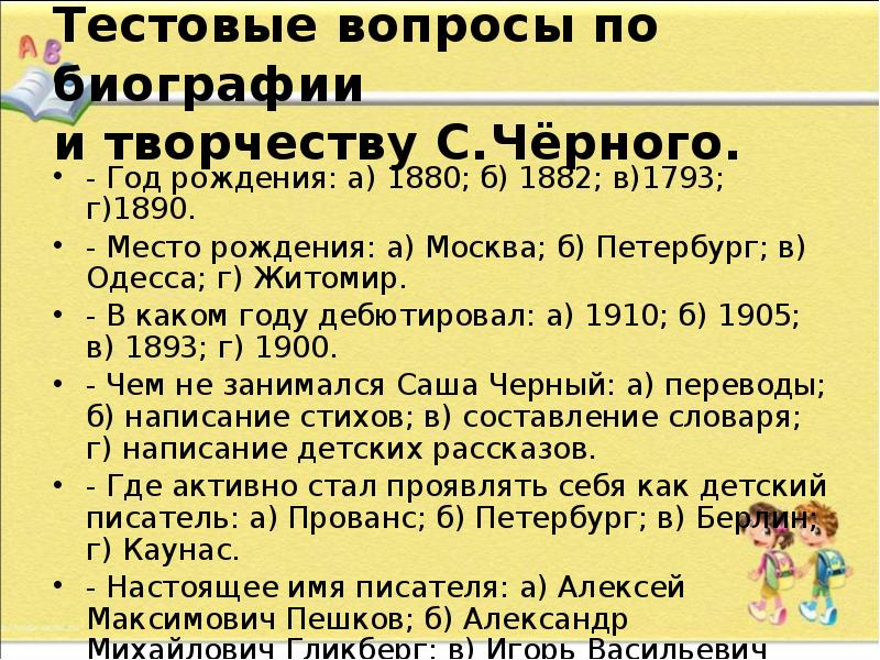 План рассказа игорь робинзон