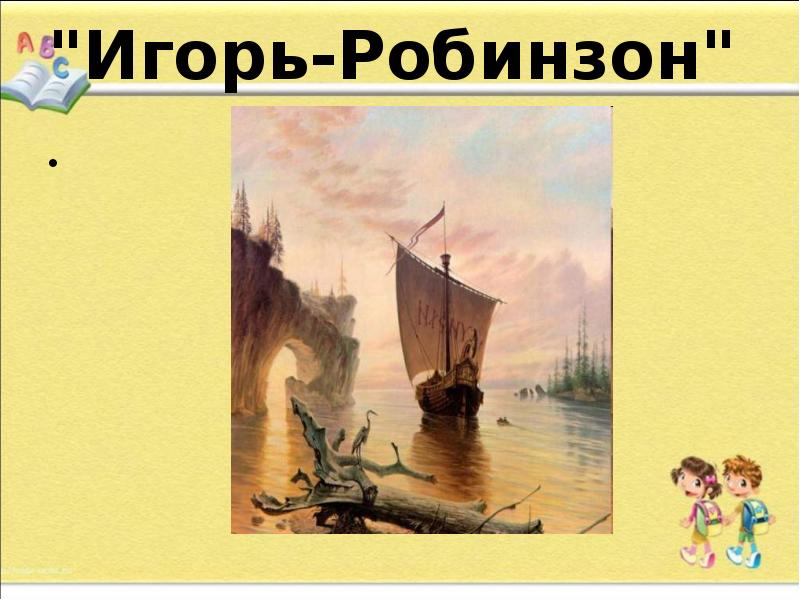 Саша черный кавказский пленник рисунки к рассказу