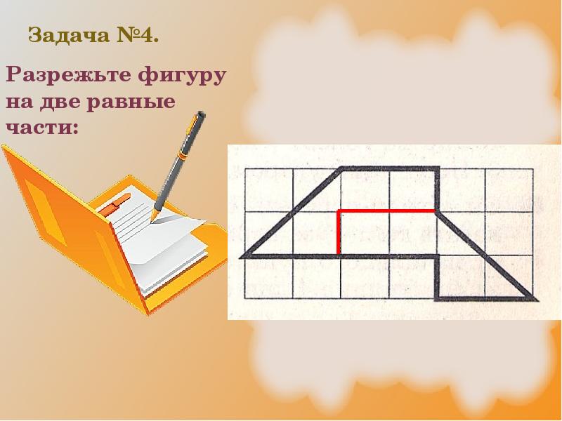 Разрезать фотографию на равные части