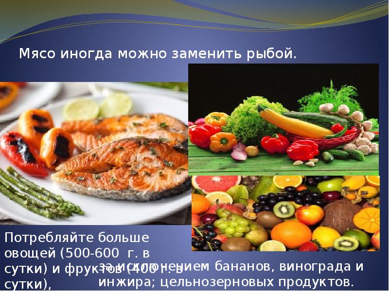 Какой продукт заменяет рыбу