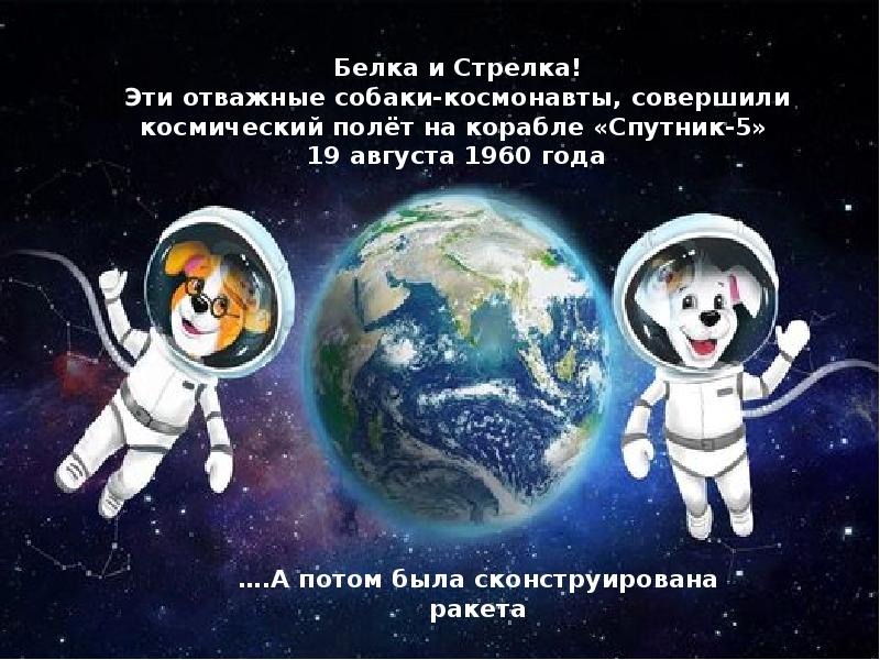 Профессия космонавт презентация