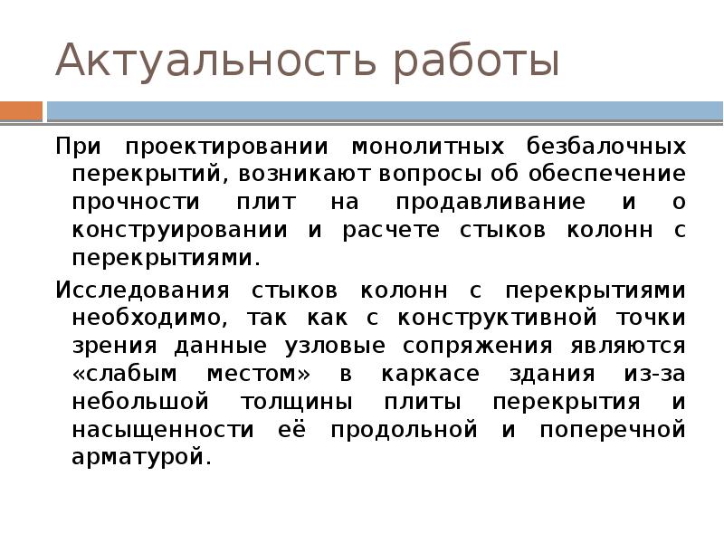 Прочность обеспечена. Прочность обеспечена