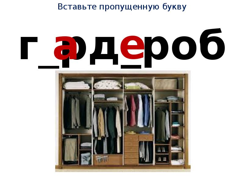 Слово store