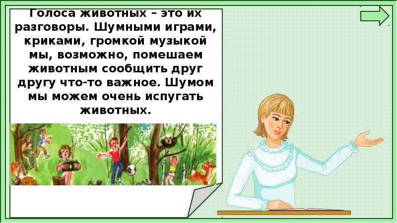 Рассмотри знак который изготовил муравей вопросик сформулируй правило к этому знаку нарисуй такой же