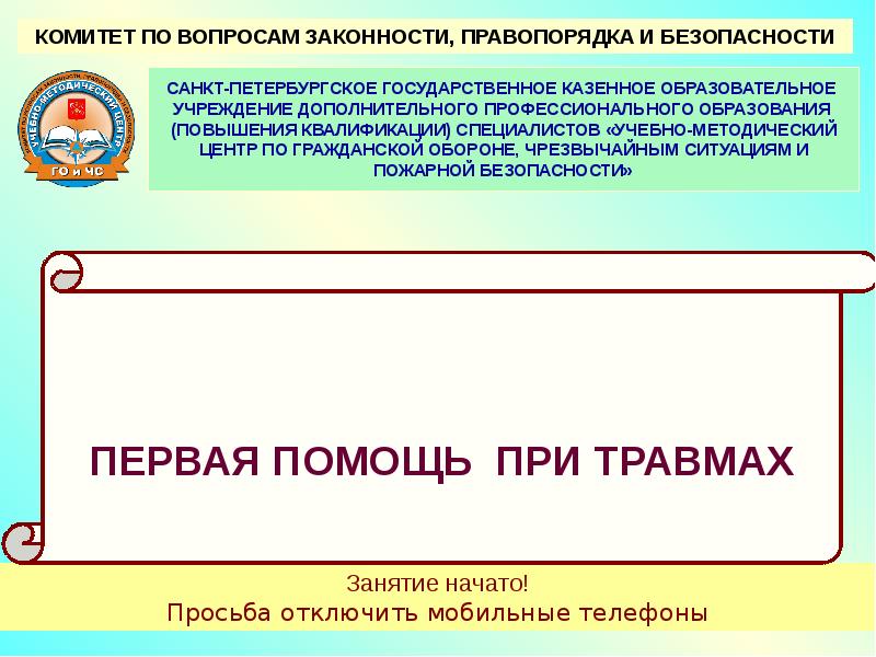 Как начать доклад по презентации