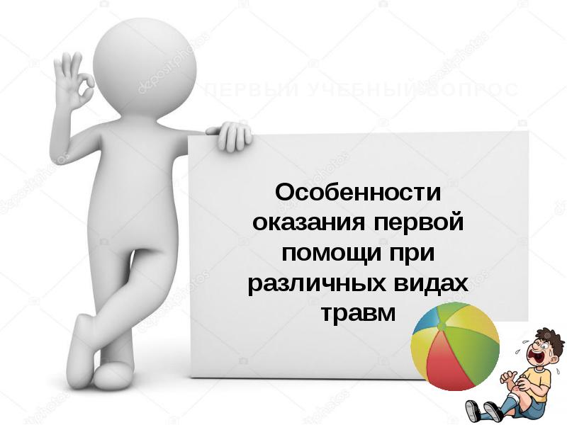 Просьба отменить. Внимание прошу начинать движение. просьба отключить телефоны.