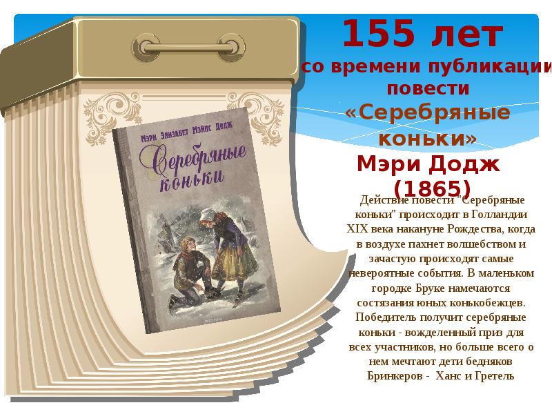 Проект книги юбиляры