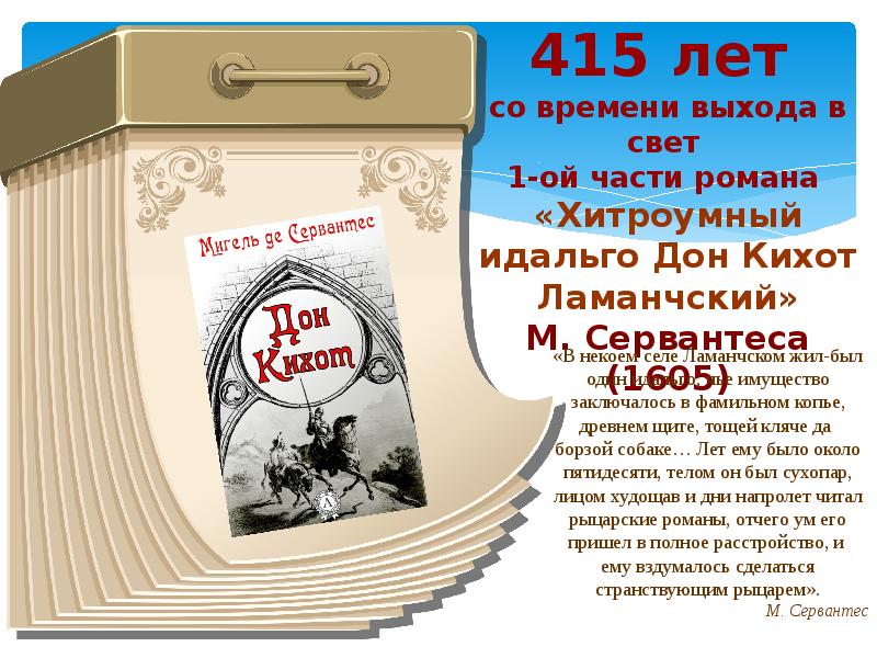 Проект книги юбиляры