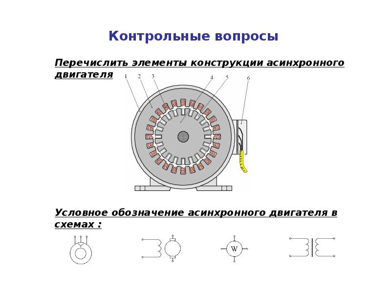 Электромагнитные и магнитные цепи