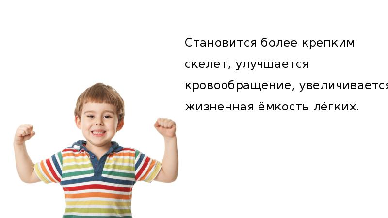 Более крепкими. Рост и развитие ребенка после рождения 8 класс. Рост и развития ребенка после рождения 8 класс картинки.