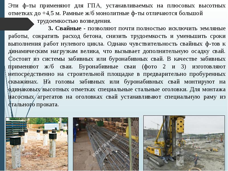 Эти ф-ты применяют для ГПА, устанавливаемых на плюсовых высотных отметках до Эти ф-ты применяют для ГПА, устанавливаемых на плюсовых высотных отметках до