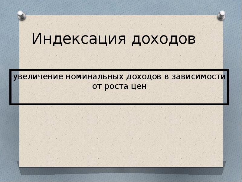 Политика подготовка к егэ по обществознанию презентация