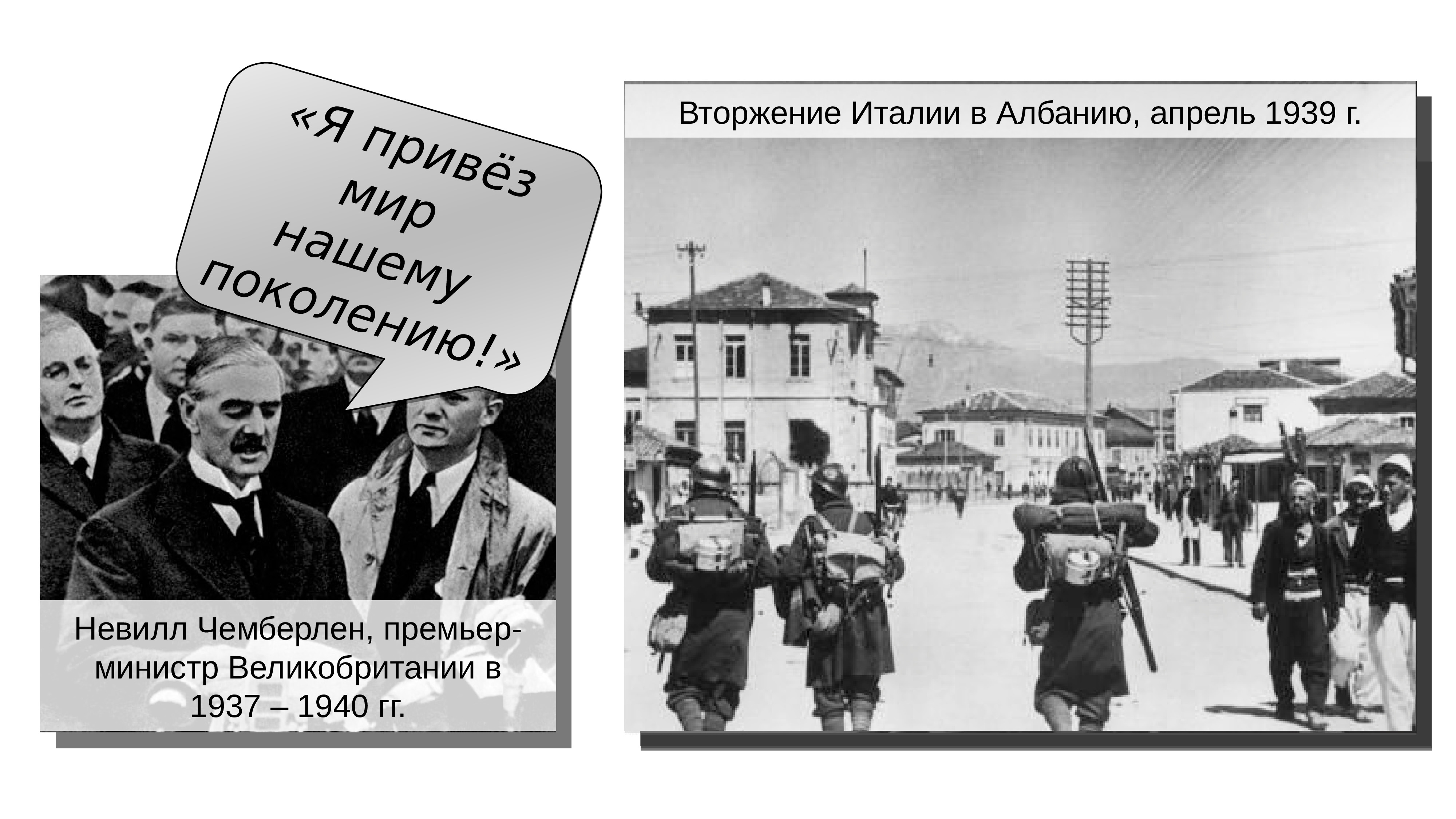 Вторжение в Албанию 1939. Итальянское вторжение в Албанию. Вторжение итальянцев в Албанию. Итальянское вторжение в Албанию в 1939 году.