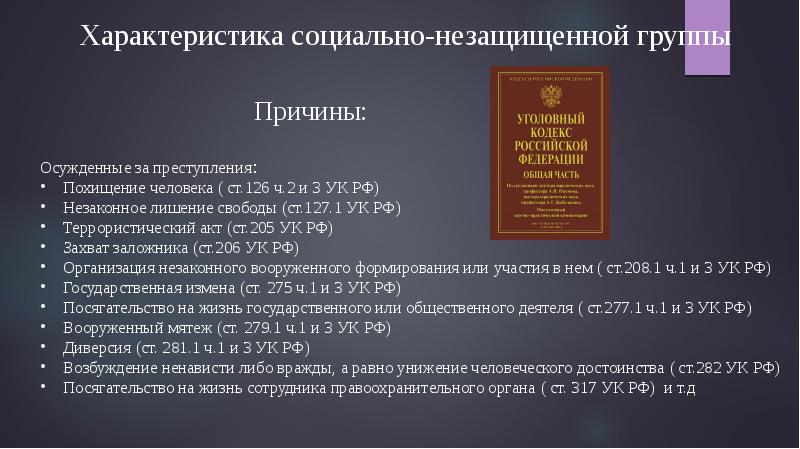 Виды поощрений осужденных к лишению свободы