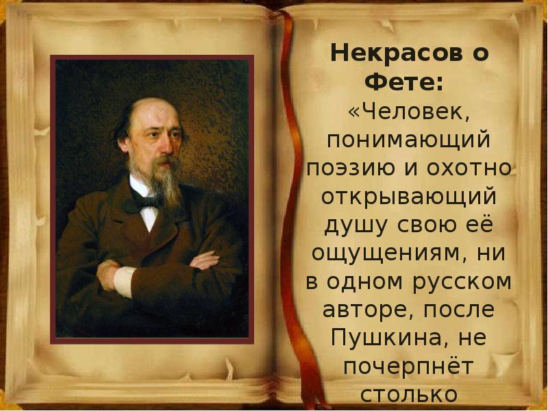 Какие подробности обыденной жизни становятся у фета предметом поэтического изображения