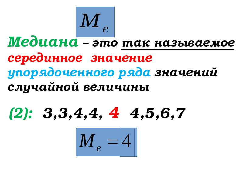 Величина центрального