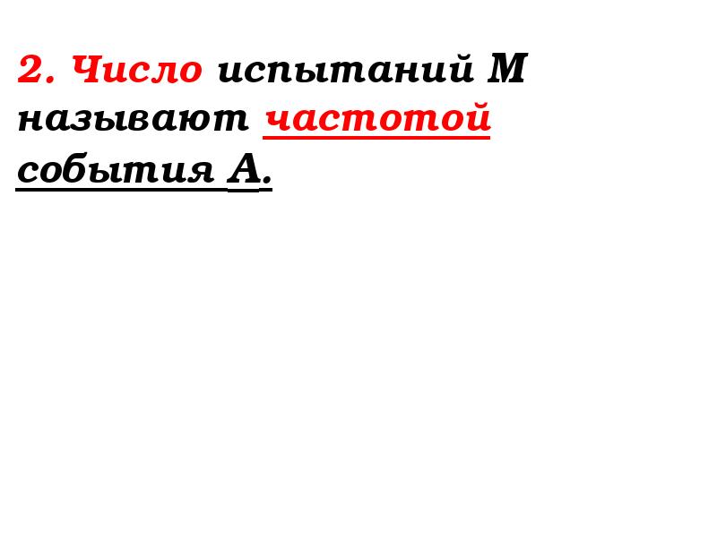 Презентация случайные величины центральные тенденции 11 класс алимов