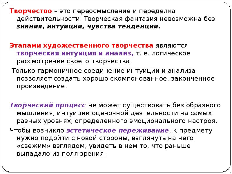 Переосмысление значений слов в современном русском языке урок в 9 классе презентация