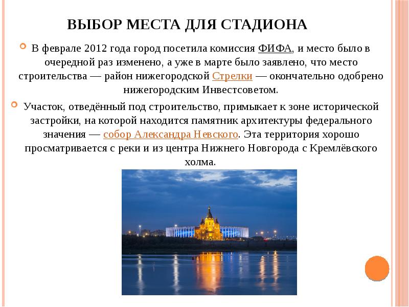 крупнейшие города руси. план древнерусского города. сообщение как выбирали место для строительства города. древнерусские города презентация. как выбирали место для строительства города.