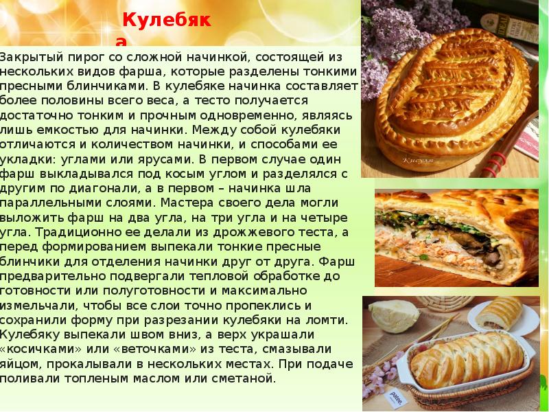 Красна пирогами