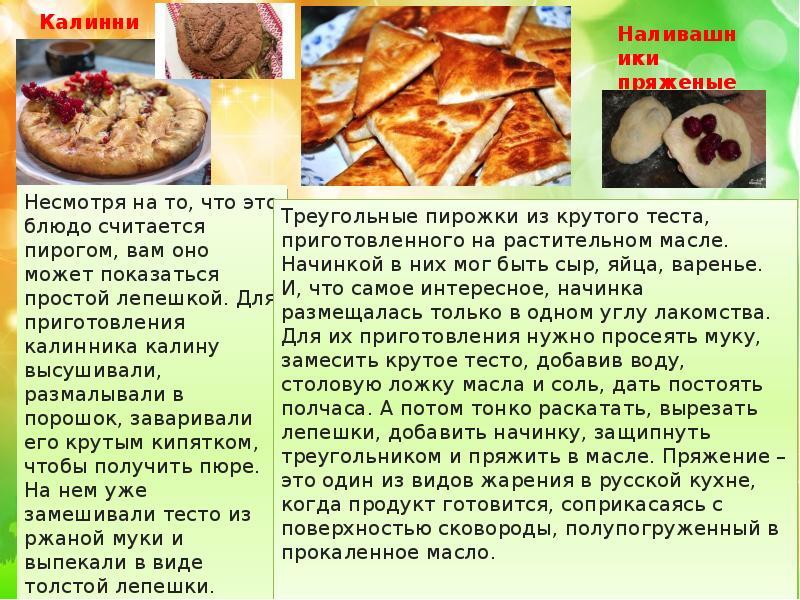 Что такое красна пирогами