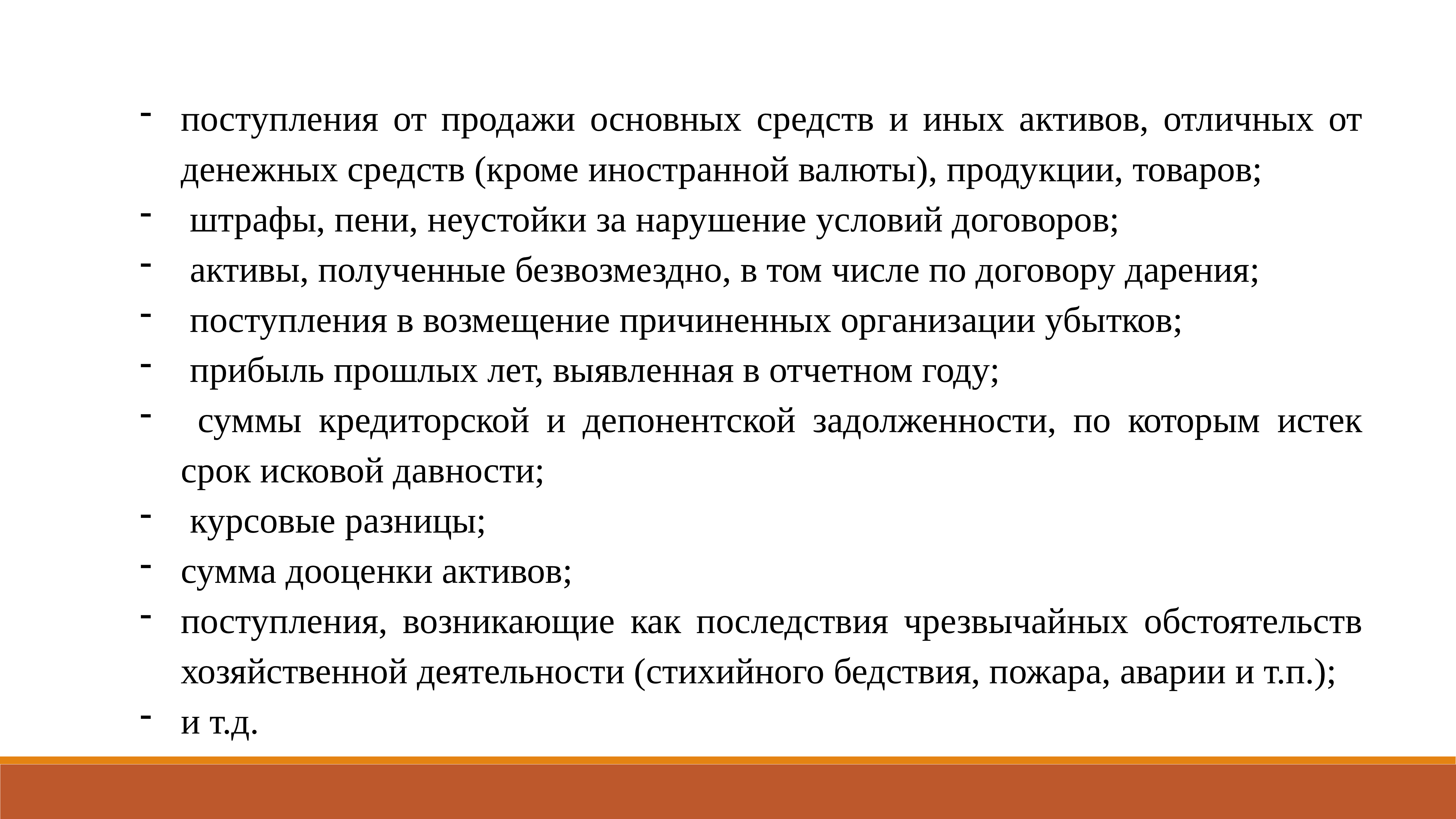 положение по бухгалтерскому учету 9 99