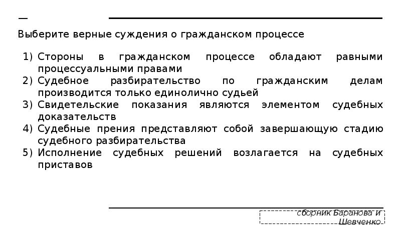 Принципы гражданского процесса презентация