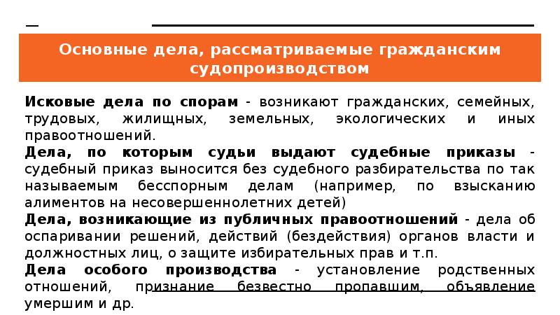 Категории дел рассматриваемых в гражданском процессе схема